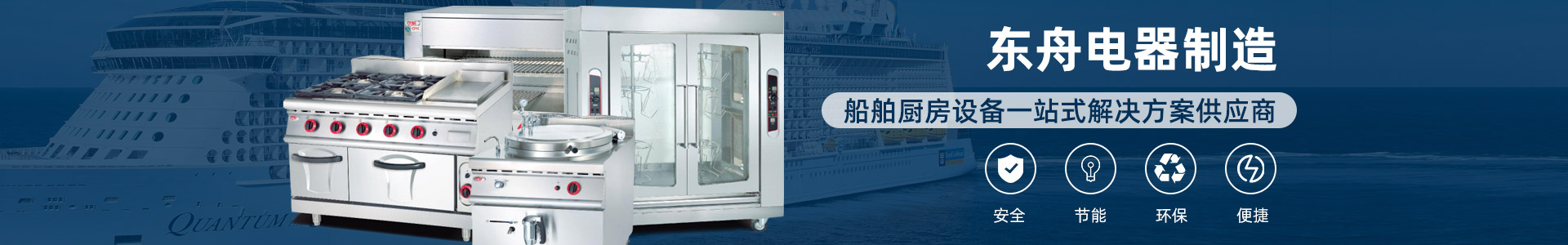 安庆东舟电器制造有限公司